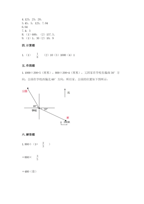 小学数学六年级上册期末考试试卷精品（必刷）.docx