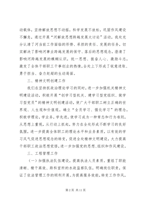 河务管理处工作总结及明年计划 (6).docx