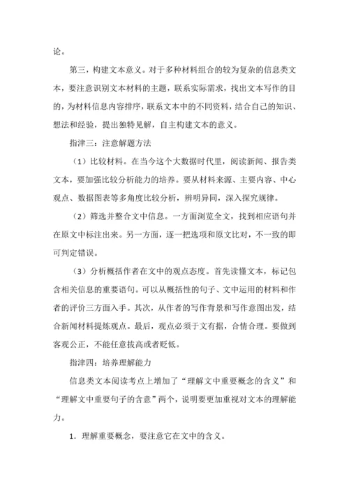 新高考语文全国卷各题型答题技巧，掌握高分锦囊妙计.docx