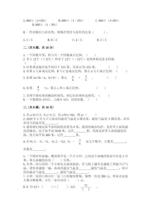 浙江省【小升初】2023年小升初数学试卷精品（达标题）.docx