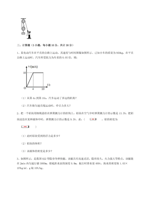 第二次月考滚动检测卷-重庆市巴南中学物理八年级下册期末考试专项训练试题（含详细解析）.docx