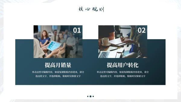 实景阶梯人物本月总结及下月计划PPT模板