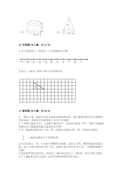 小学数学六年级下册小升初真题模拟测试卷及答案【典优】.docx