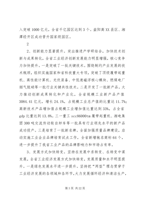 县委书记严兴德在全县加速推进新型工业化工作会议上的讲话 (2).docx