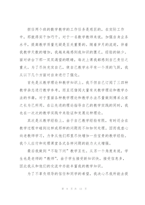 教师考核工作心得体会.docx