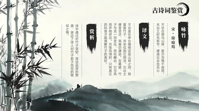 绿色水墨中国风古诗词