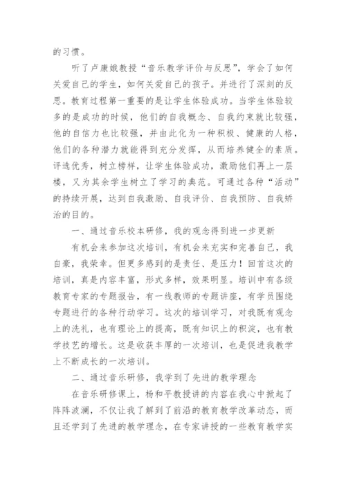 幼儿教师个人校本研修总结.docx