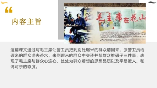统编版六年级语文下册同步高效课堂系列第四单元（复习课件）