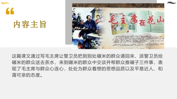 统编版六年级语文下册同步高效课堂系列第四单元（复习课件）