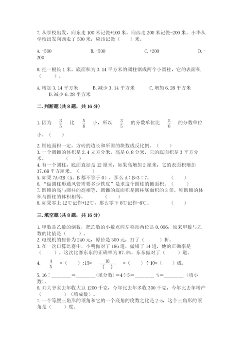 沪教版数学六年级下册期末检测试题精品有答案.docx