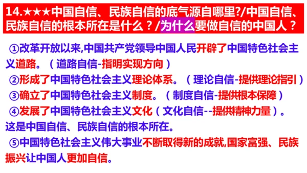 第四单元 和谐与梦想（单元复习课件）-【上好课】2024-2025学年九年级道德与法治上册同步精品课