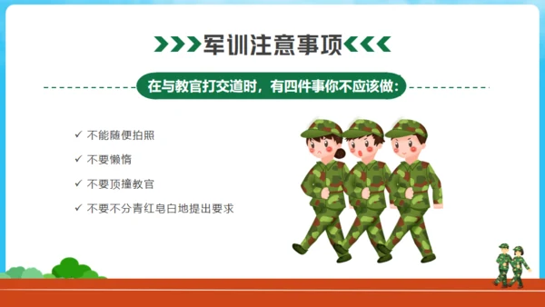 新生军训动员大会通用PPT模版