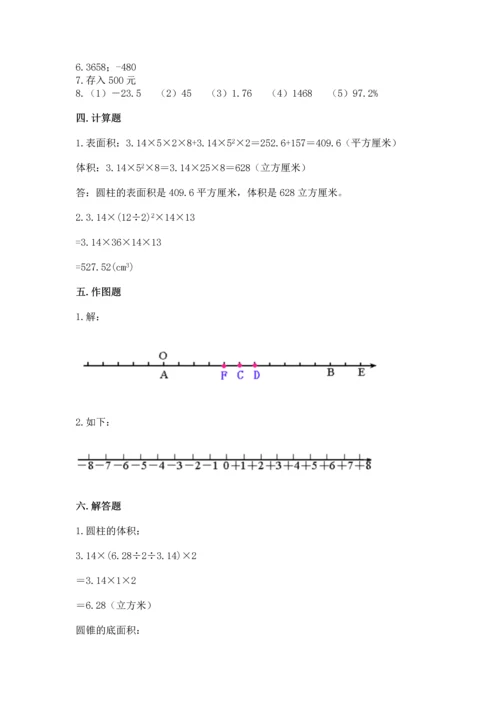 六年级下册数学《期末测试卷》及完整答案【名校卷】.docx