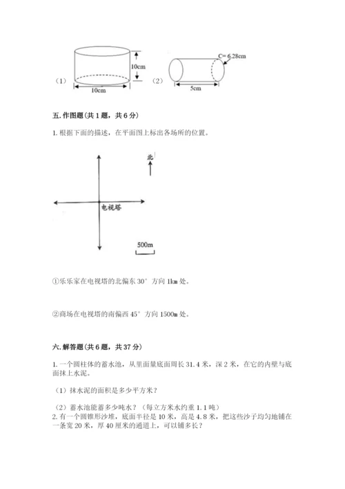 北师大版六年级下册数学期末测试卷及参考答案【综合题】.docx