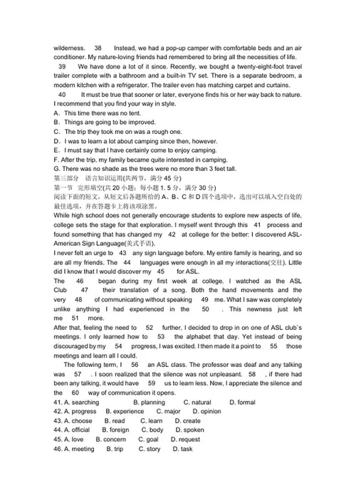 2017年新课标全国统一英语试卷1卷word模板