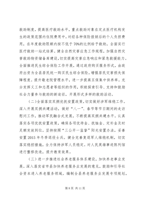 乡镇民政局年度基层民政事务工作总结.docx