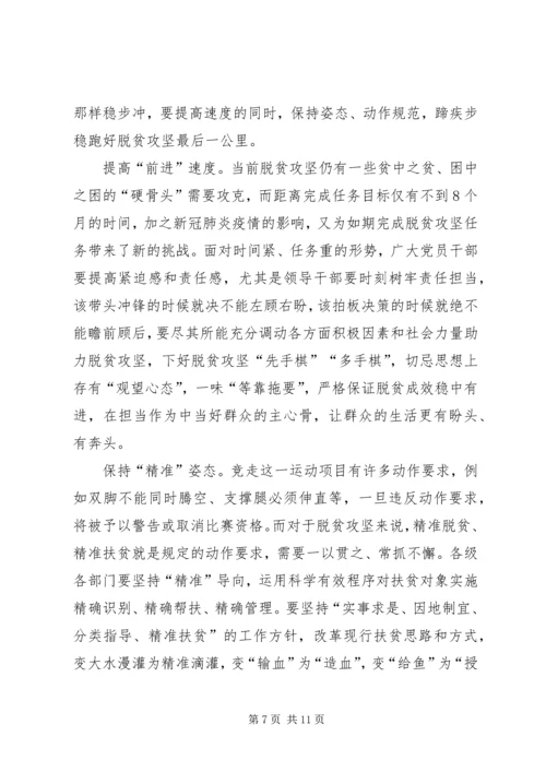 脱贫攻坚心得感悟5篇.docx