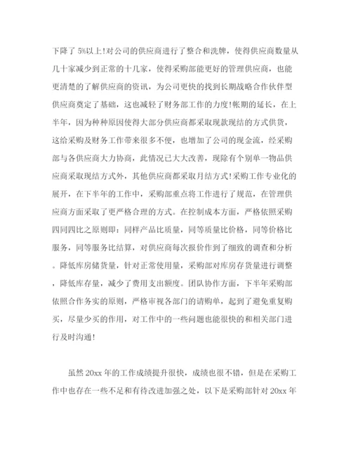 精编之采购部门年度工作计划范文.docx