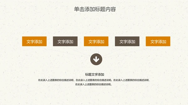 中国传统文化中秋教育宣传动态PPT模板