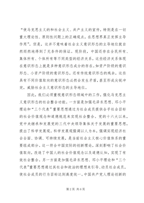 执政党关于自身创新建设运行的新视界.docx