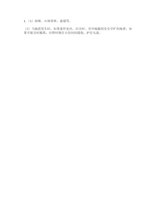 部编版六年级下册道德与法治期末测试卷【重点班】.docx