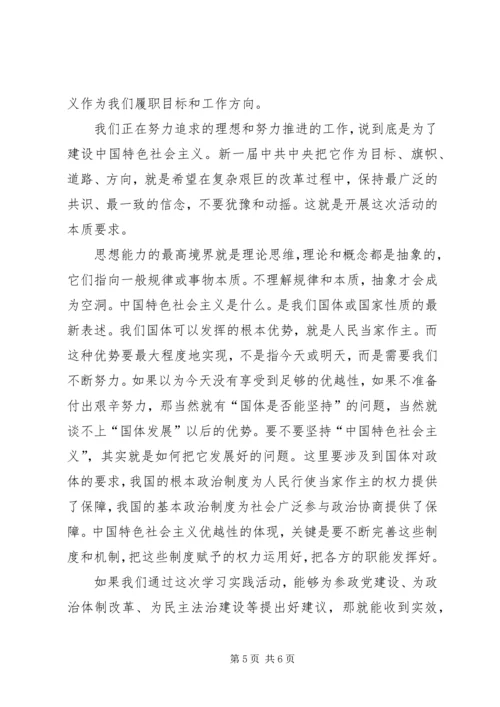 增强干部责任意识和作为意识培训学习心得 (5).docx