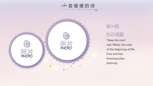 儿童小学生个人简历自我介绍PPT