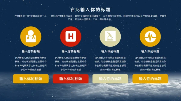 欢渡中秋喜迎国庆通用PPT模板