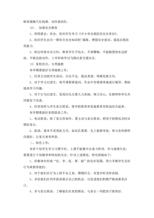 有关小学德育工作计划汇编五篇.docx