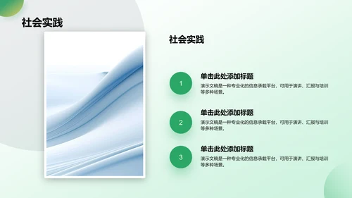 青志协学生部门介绍PPT模板