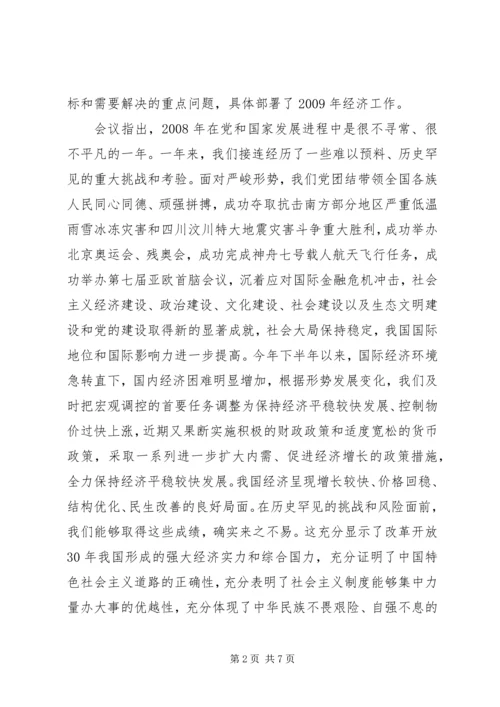 学习形势与政策课的收获与感悟 (2).docx