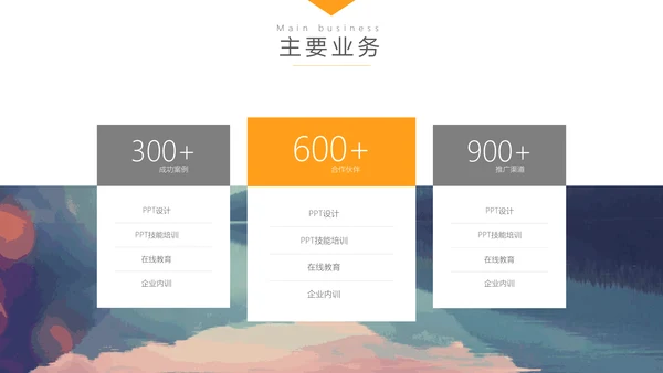 大气简约隧道背景商务汇报通用PPT模板