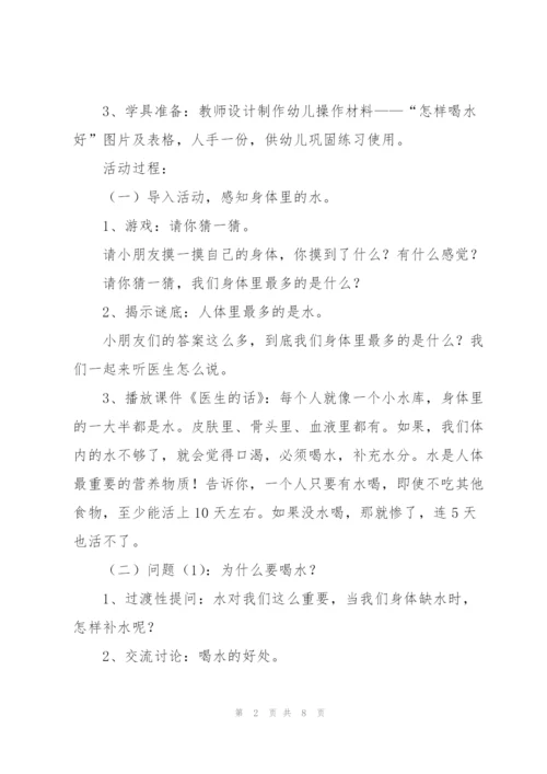 通用幼儿园托班教案：我喜欢喝水.docx