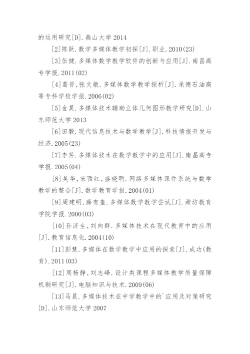 美术教育论文参考文献.docx