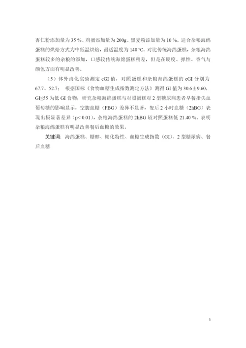 8248117_闫斌_yanbin论文2020_毕业论文闫斌2020.docx