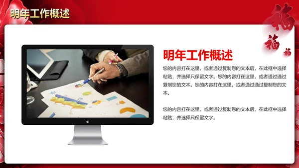 震撼大气2019企业年会开门红年终班级盛典PPT模板