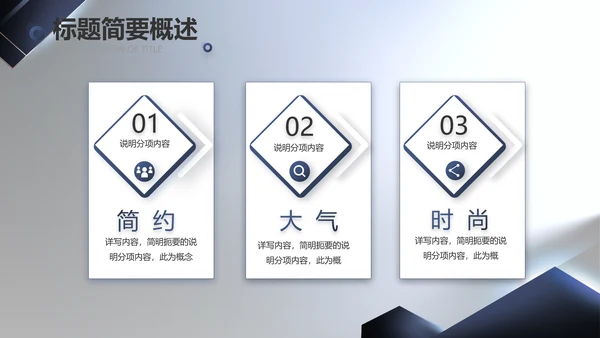 大气项目介绍工作总结汇报计划PPT