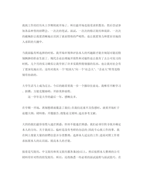 精编本科毕业自我鉴定参考范文参考模板.docx