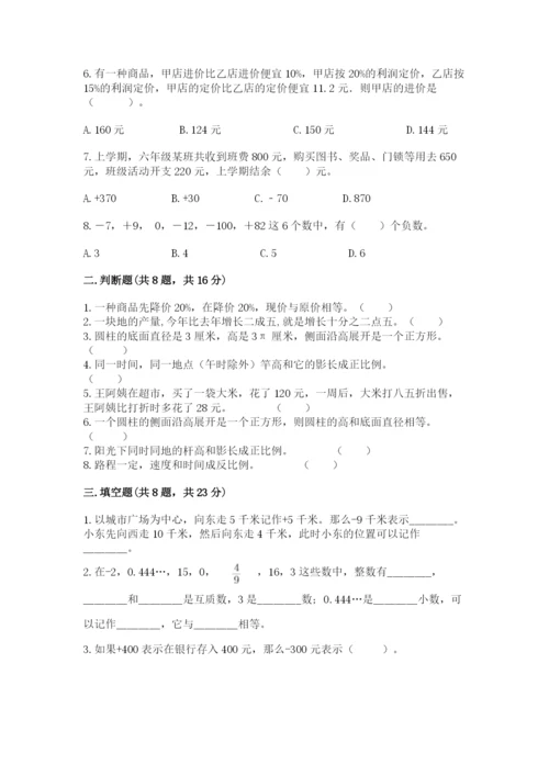 冀教版小学六年级下册数学期末检测试题（真题汇编）.docx