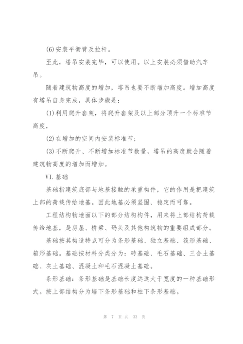 2022工程造价个人实习报告5篇.docx