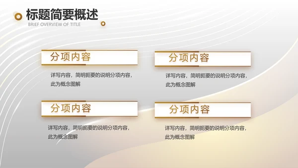 高档大气美发沙龙品牌介绍动态PPT模板
