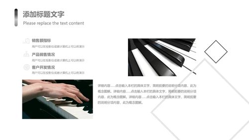 时尚钢琴艺术培训少儿艺术培训班PPT模板