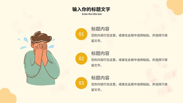谨防电信诈骗主题教育PPT模板