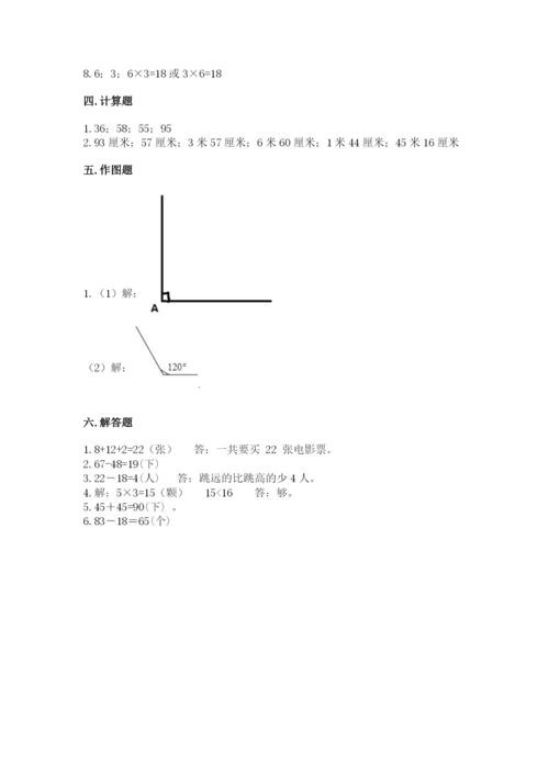 小学二年级上册数学期中测试卷【必刷】.docx