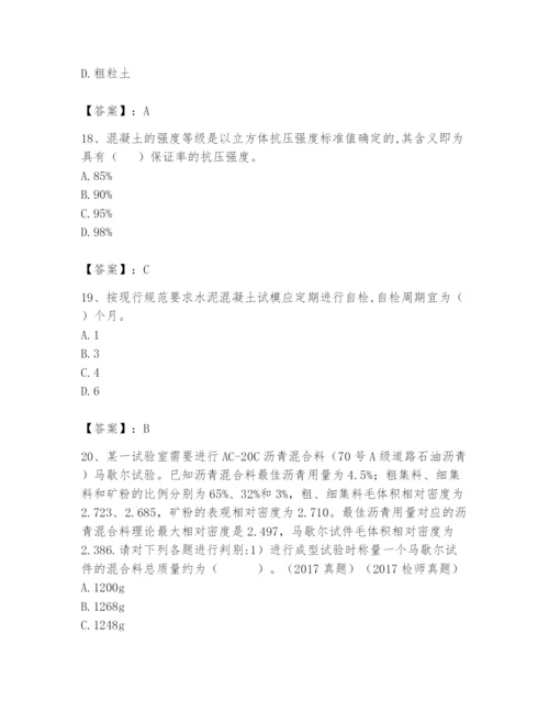 2024年试验检测师之道路工程题库附参考答案【研优卷】.docx