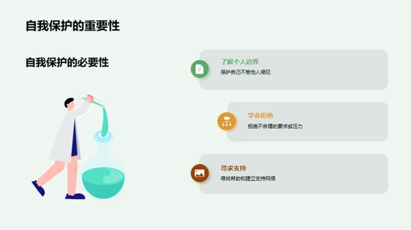 探索大学生活篇章