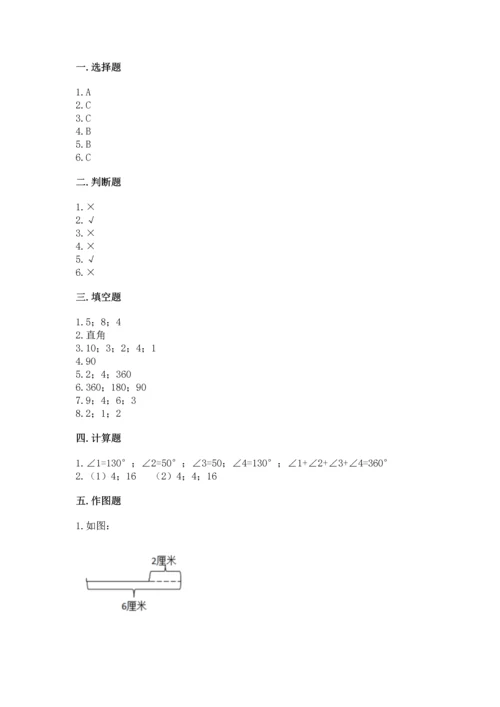 人教版四年级上册数学第三单元《角的度量》测试卷a4版.docx