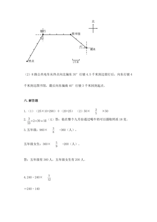人教版六年级上册数学 期中测试卷附答案（实用）.docx
