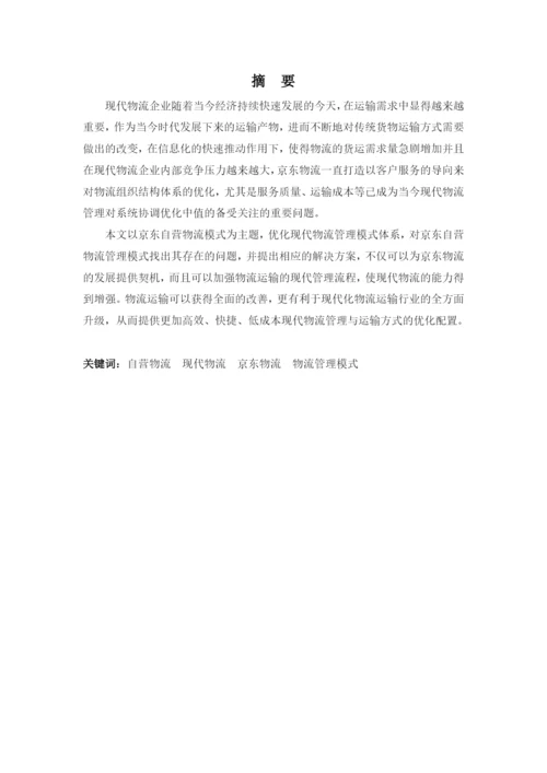 曾超龙  论文.docx