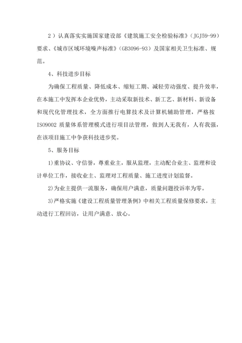 泄水槽流水槽综合项目施工组织设计.docx